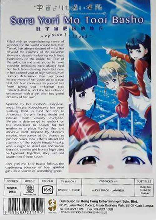 即日出荷 宇宙よりも遠い場所 3 Dvd 好評につき延長 Salvatori Com Br 即日出荷 宇宙よりも遠い場所 3 Dvd 好評につき延長 Salvatori Com Br