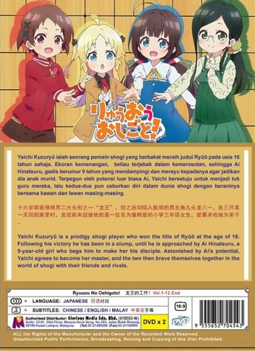 龍王的工作！ image 2