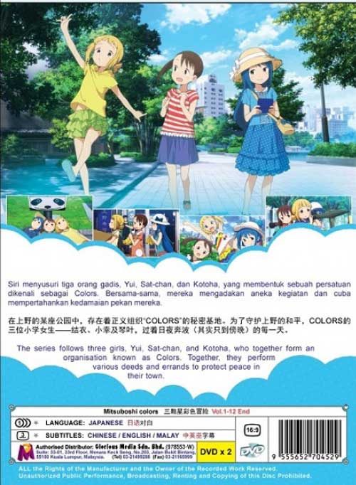 三顆星彩色冒險 image 2