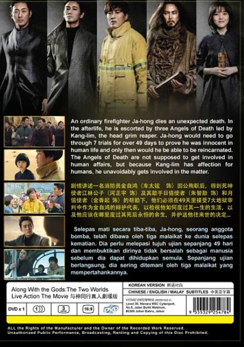 Along With the Gods: The Two Worlds image 2