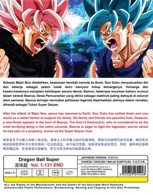 ドラゴンボール超 (DVD) (2015~2017)アニメ | 全1-131話
