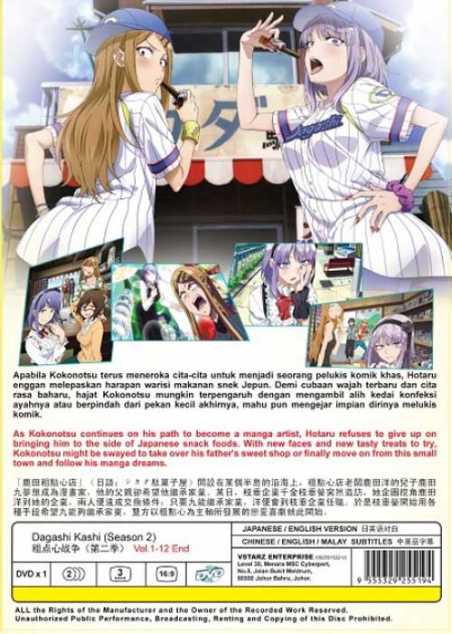 粗點心戰爭（第2季） image 2