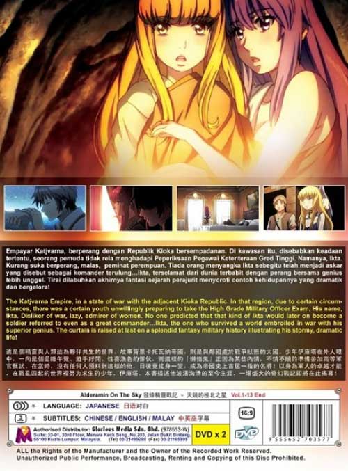 發條精靈戰記:天鏡的北極之星 image 2