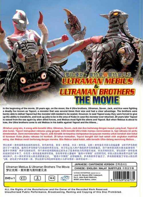 当時品 ウルトラマンメビウス&ウルトラ兄弟 劇場グッズ 下敷き 当時品 ウルトラマンメビウス&ウルトラ兄弟 劇場グッズ 下敷き