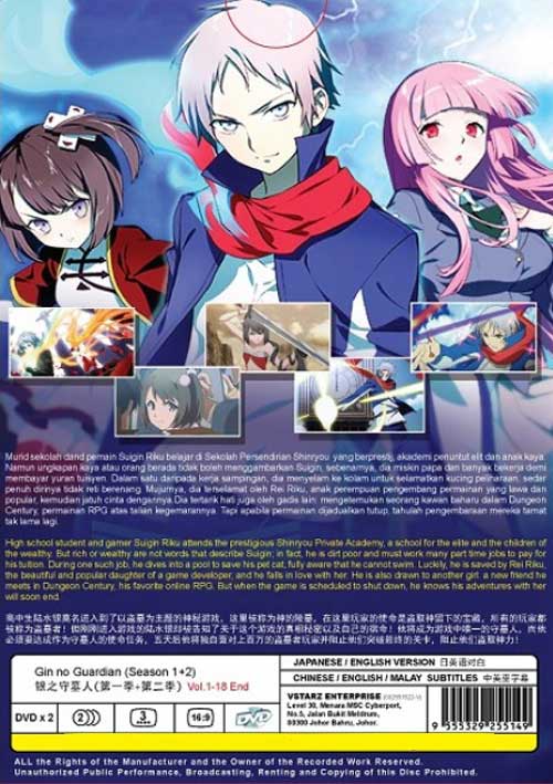 銀の墓守り Dvd 17 アニメ 全1 18話