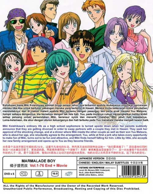 ママレード ボーイ Dvd 1994 日本アニメ 全1 76話 Us 21 00
