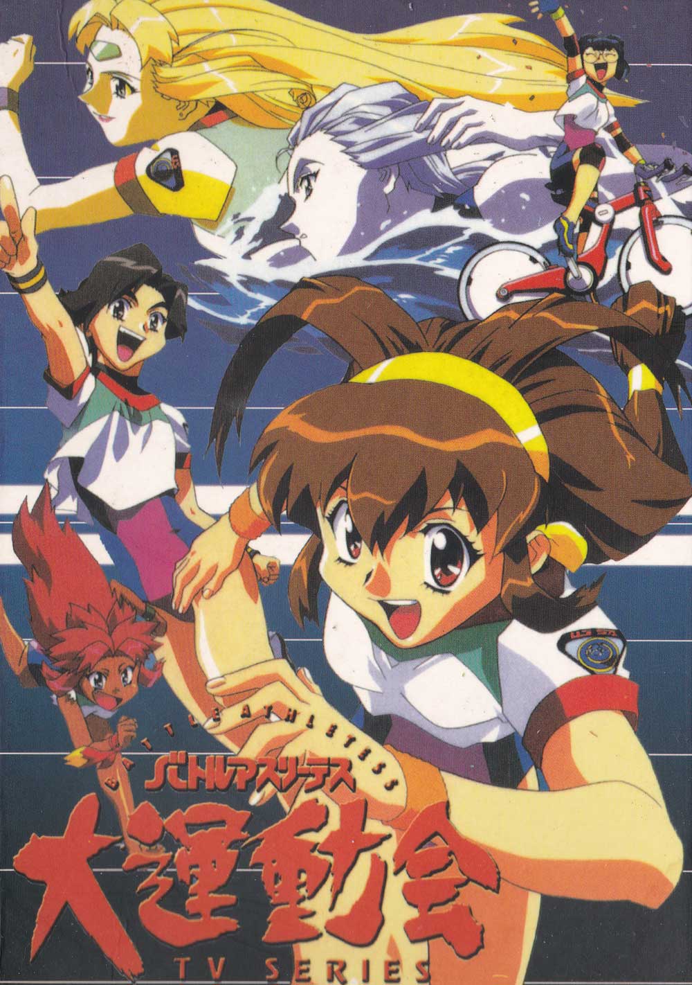 バトルアスリーテス大運動会 image 2