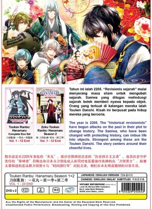 刀剣乱舞-花丸-（第1~2期） image 2