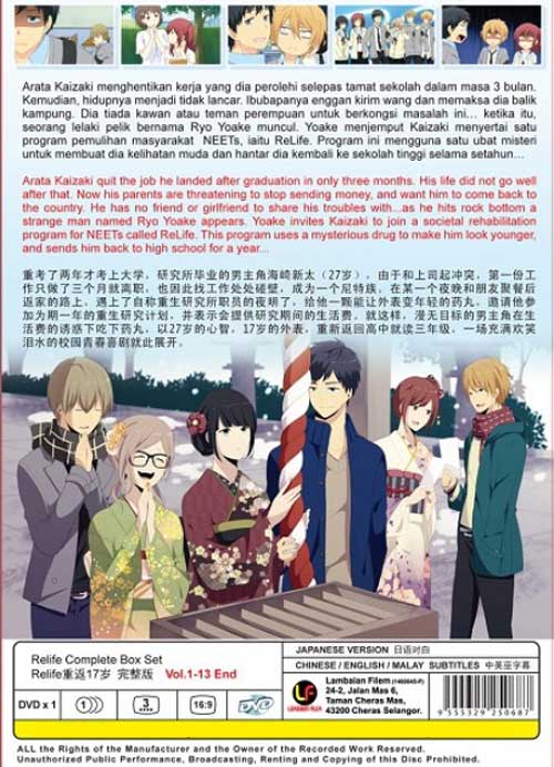 ReLIFE image 2