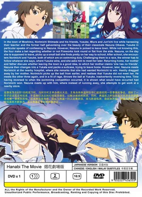 Hanabi The Movie image 2