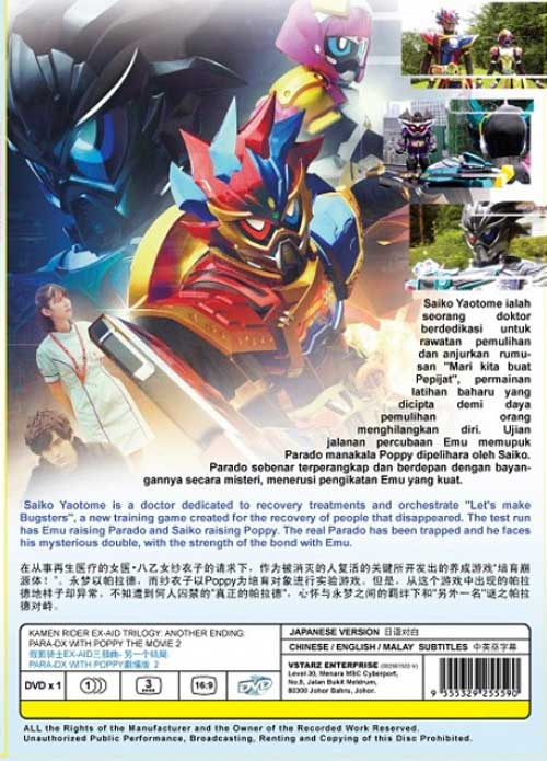 仮面ライダーパラドクスwithポッピー Dvd 18 アニメ