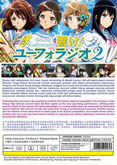 Hibike! Euphonium The Movie 2: Todoketai Melody image 2