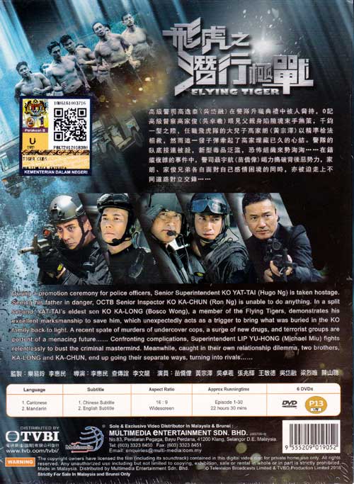 飞虎之潜行极战 image 2