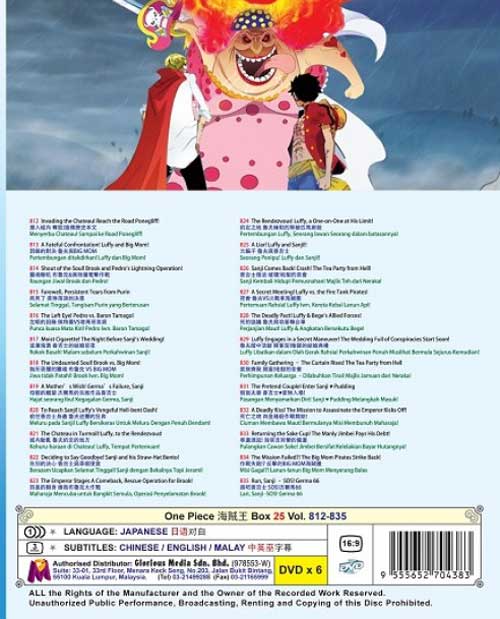 ワンピース Tv 812 5 Dvd 18 日本アニメ 812 5 Us 25 87