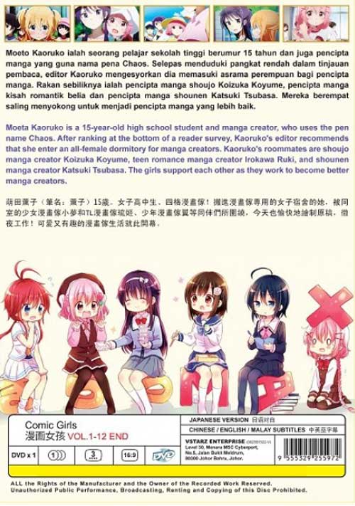 漫画女孩 image 2