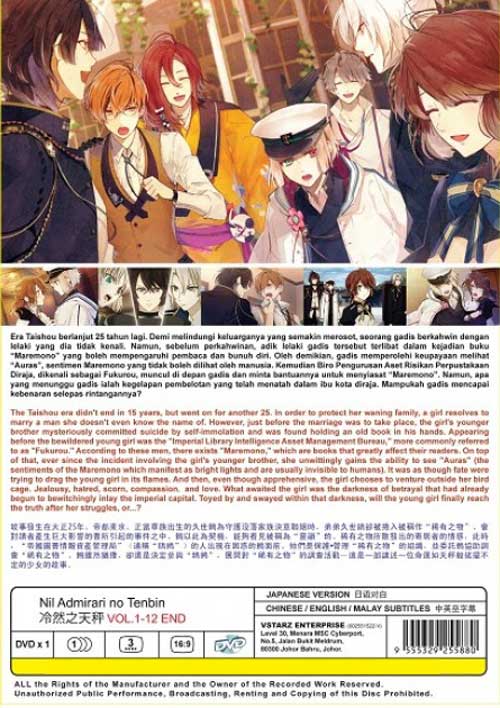 ニル・アドミラリの天秤 image 2