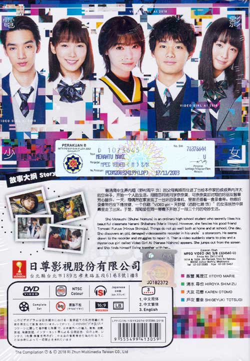 Video Girl AI 2018 (DVD) (2018) Japanese TV Series | Ep: 1-12 end (English Sub) Video Girl AI 2018 (DVD) (2018) Japanese TV Series | Ep: 1-12 end (English Sub)