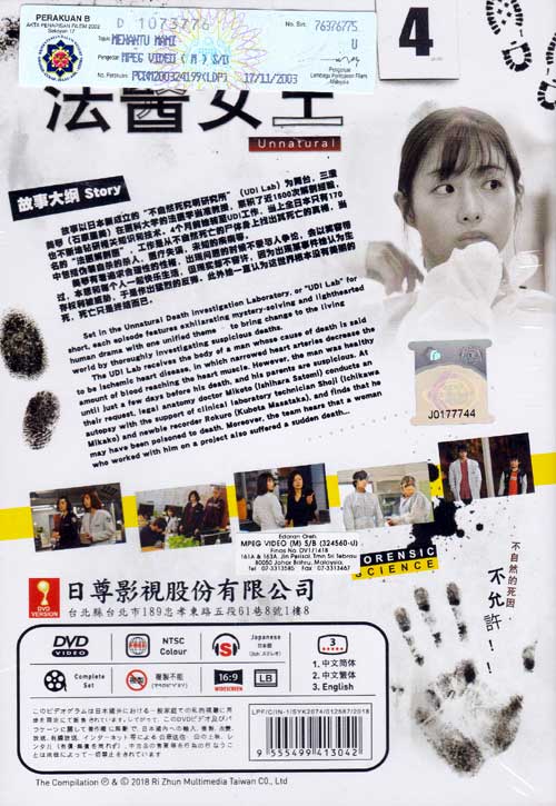 法医女王 image 2