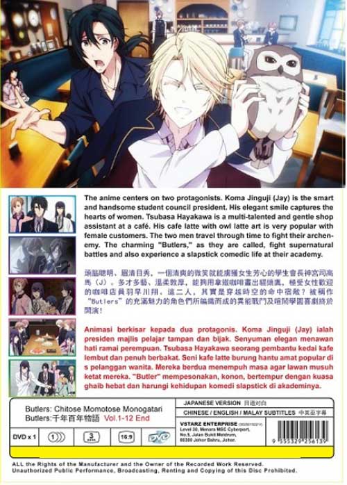 千年百年物語 image 2