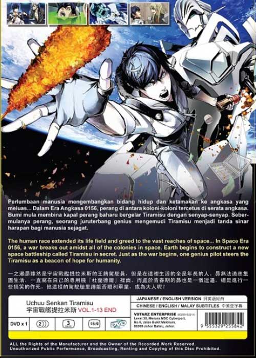 宇宙戰艦提拉米斯 image 2