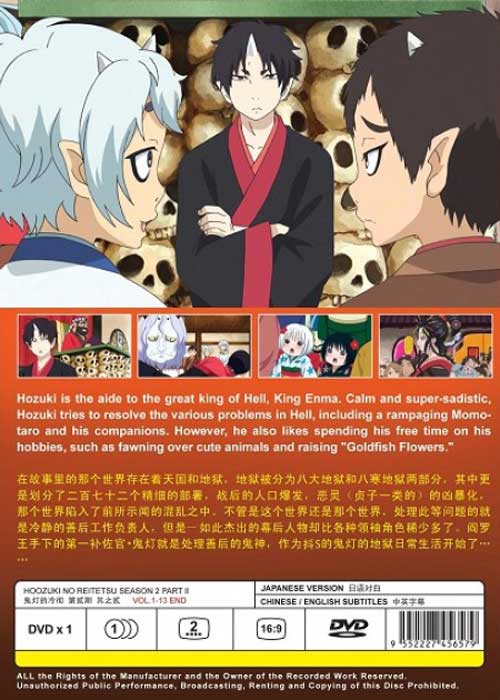 Hozuki no Reitetsu (Season 2 PART II) image 2