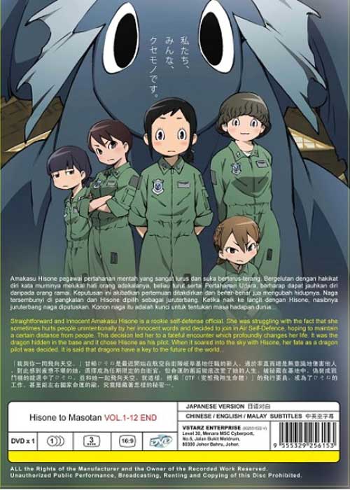 Hisone to Masotan image 2