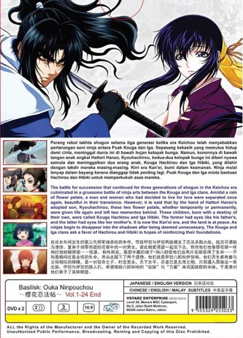 桜花忍法帖 image 2