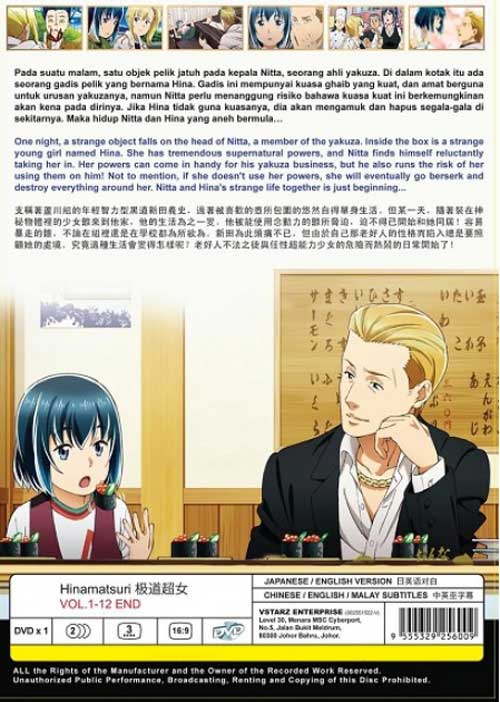 Hinamatsuri (DVD) (2018) Japanese Anime | Ep: 1-12 end (English Sub