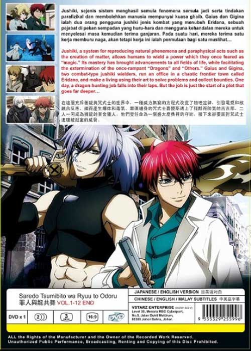 Saredo Tsumibito wa Ryuu to Odoru image 2