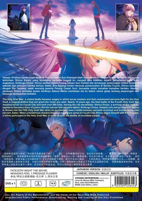 Fate/Stay Night: Heaven's Feel 1 - Presage Flower image 2