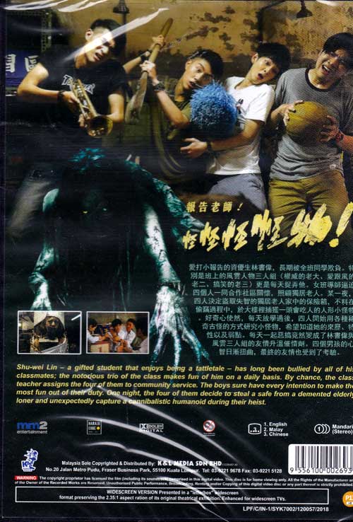 Mon Mon Mon Monsters Dvd 17 Taiwan Movie English Sub