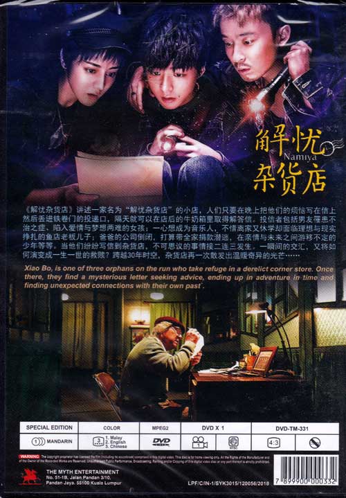 解忧杂货店 image 2