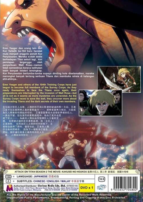 进撃の巨人 觉醒之咆哮 剧场版 image 2