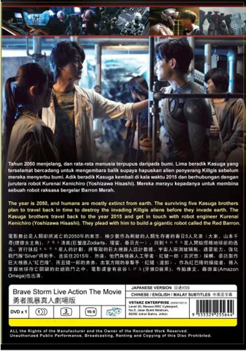 勇者風暴 image 2