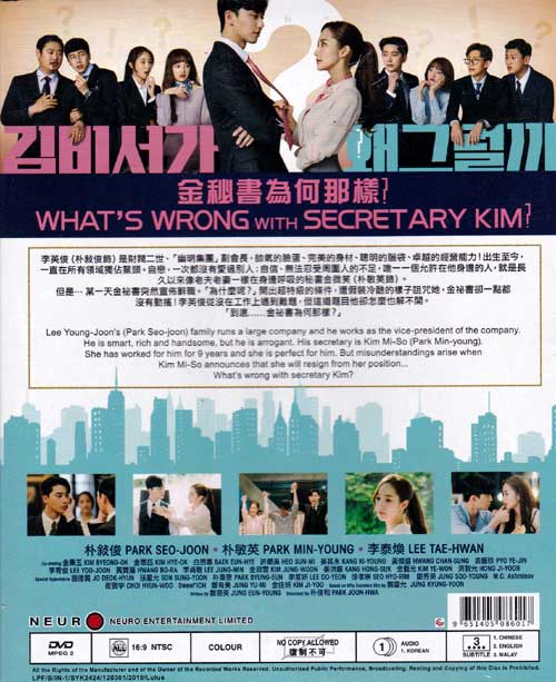 金秘书为何那样 image 2