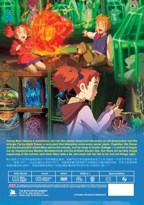 Mary and the Witch's Flower (DVD) (2017) Japanese Anime ...