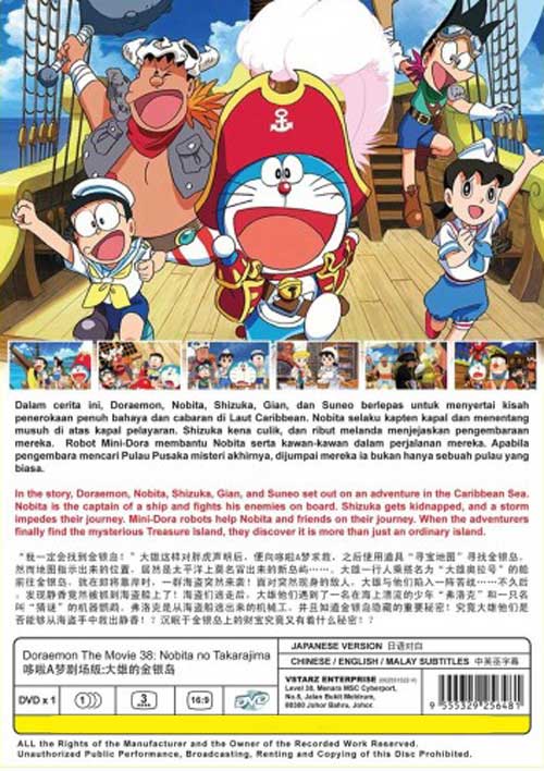 映画ドラえもん のび太の宝島 Dvd 2018 日本アニメ Us 9 97
