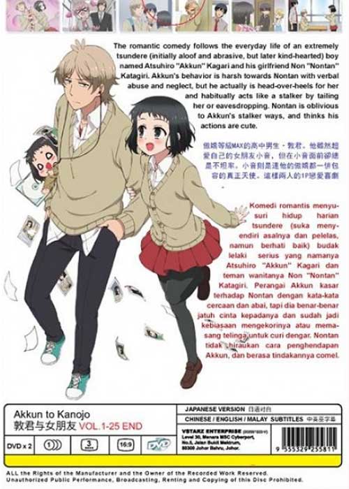Akkun to Kanojo image 2