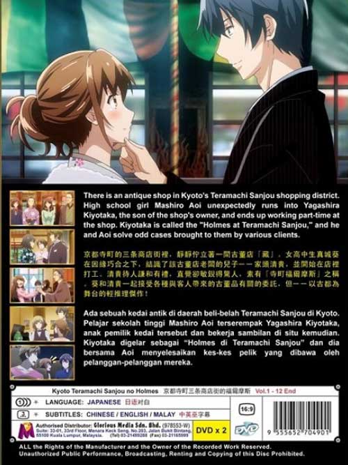 京都寺町三條商店街的福爾摩斯 image 2