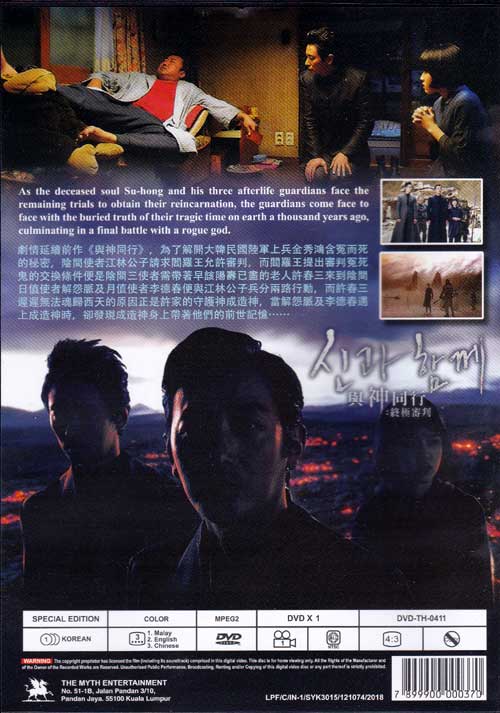 Along With the Gods: The Last 49 Days image 2