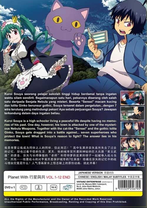 行星與共 image 2