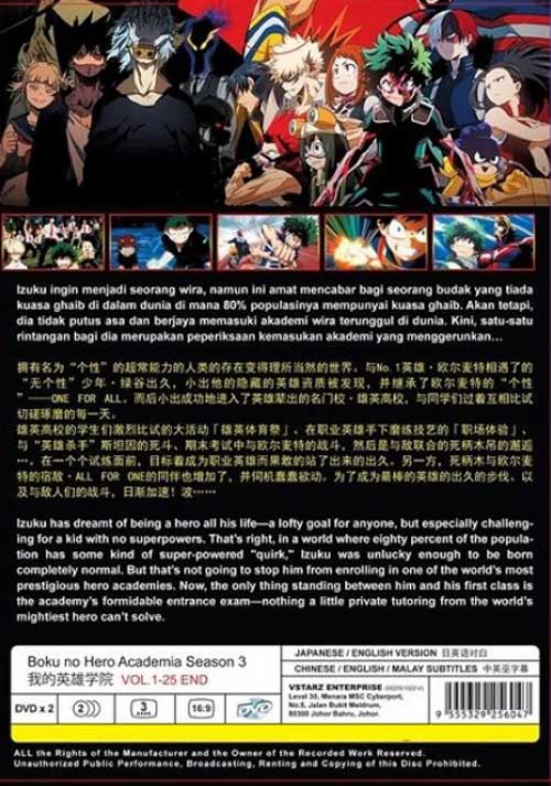 我的英雄学院（第3季） image 2