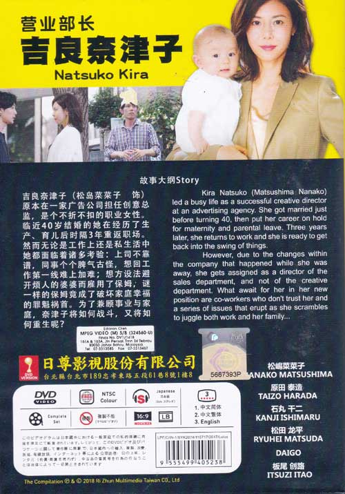 営業部長 吉良奈津子 Dvd 16 日本tvドラマ 全1 10話 営業部長 吉良奈津子 Dvd 16 日本tvドラマ 全1 10話