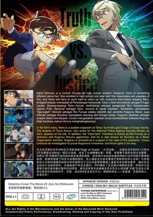 Detective Conan The Movie 22 Zero No Shikkounin Dvd 18 Anime English Sub Detective Conan The Movie 22 Zero No Shikkounin Dvd 18 Anime English Sub