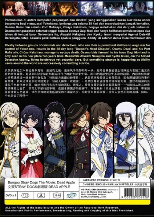Bungou Stray Dogs The Movie: Dead Apple image 2