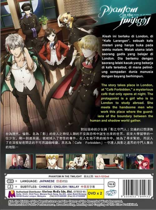 暮光幻影 image 2