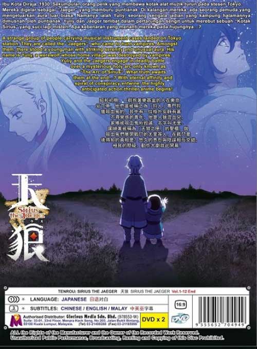 Tenrou: Sirius the Jaeger image 2