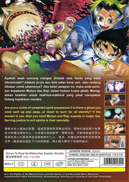 ムヒョとロージーの魔法律相談事務所 image 2