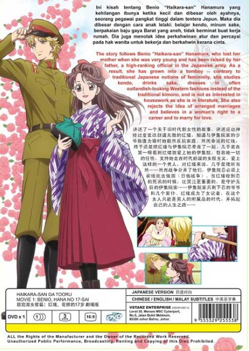 劇場版 はいからさんが通る DVD 前編・後編 全2巻セット 劇場版 はいからさんが通る DVD 前編・後編 全2巻セット - メルカリ