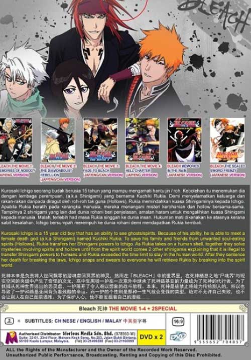 ブリーチ 劇場版 1 4 Sp Dvd 07 11 アニメ ブリーチ 劇場版 1 4 Sp Dvd 07 11 アニメ